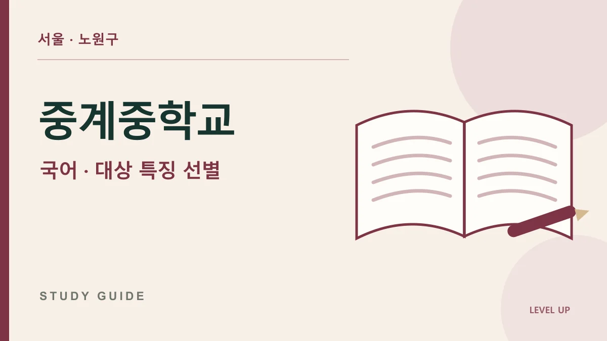중계중학교 국어과외, 설명할 특징이 많아 글의 초점이 흐려진다면 학습 자료