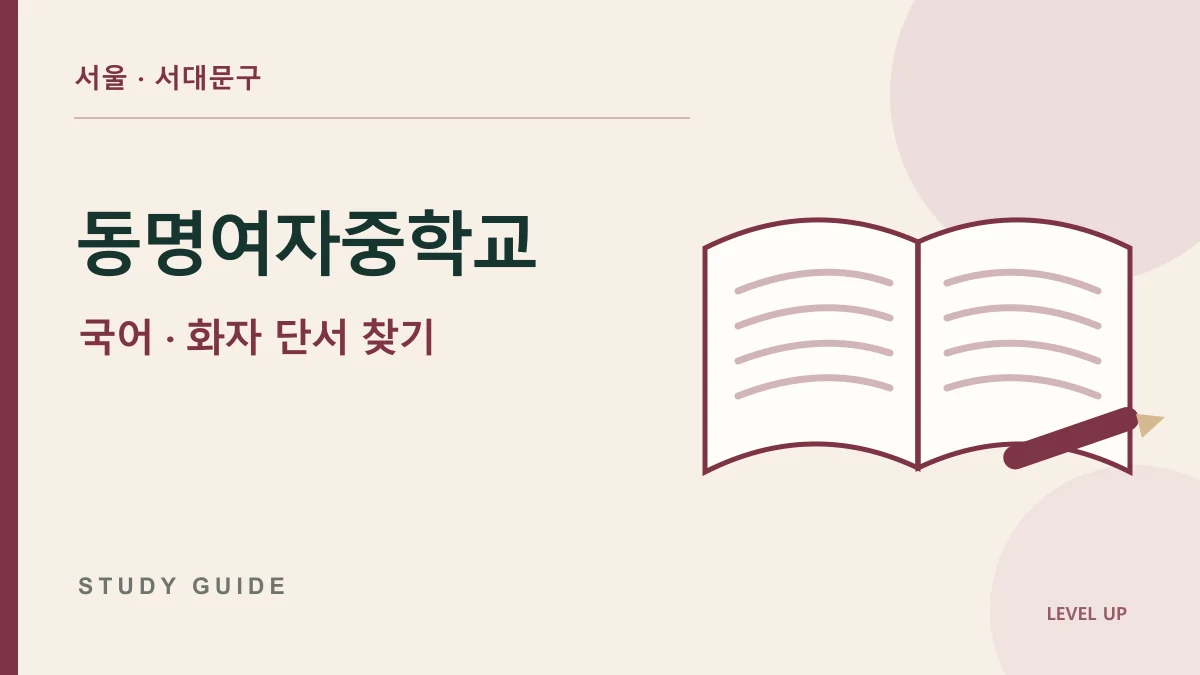 동명여자중학교 국어과외, 시에 나온 나를 작가와 같은 사람으로 보면 안 되는 이유 학습 자료